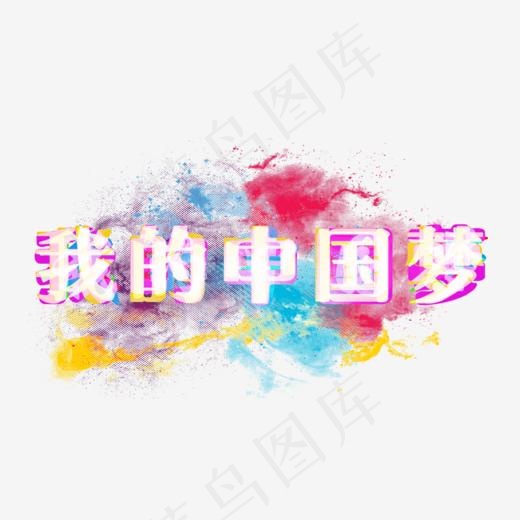 我的中国梦民生