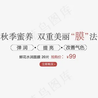 简约创意风格面膜粉色美妆banner装饰艺术字