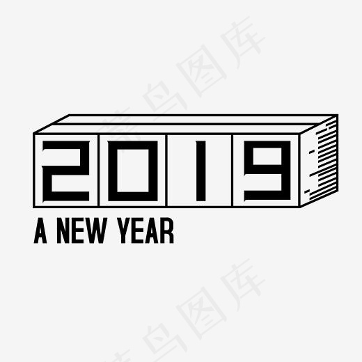 猪年2019春节新年创意文艺平面数字,免抠元素艺术字(2345*2345px)psd模版下载