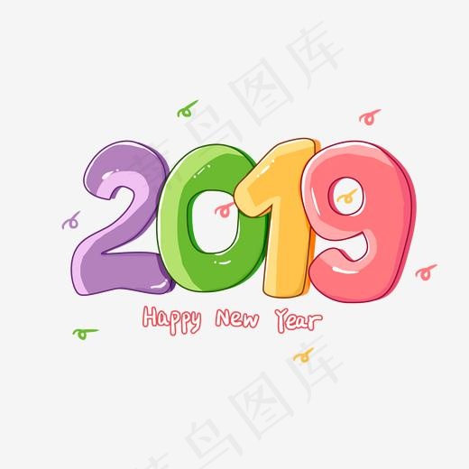 过年卡通立体字2019,免抠元素艺术字(2000*2000px)psd模版下载