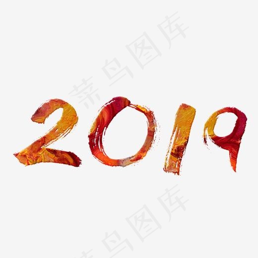 2019创意艺术字