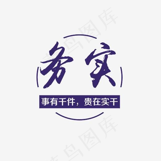 务实文案集素材