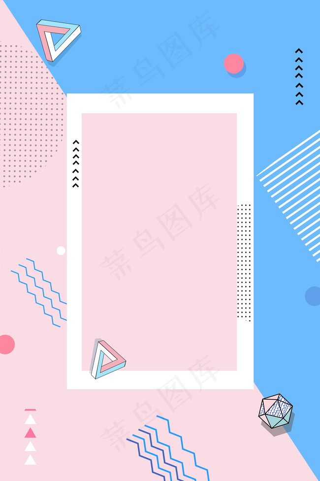 几何线条活动海报背景图背景图片素材