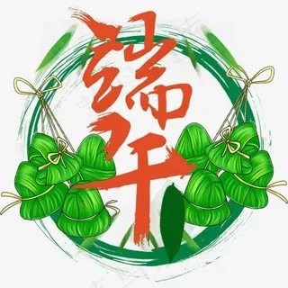 清新大气端午节创意字体设计,免抠元素艺术字