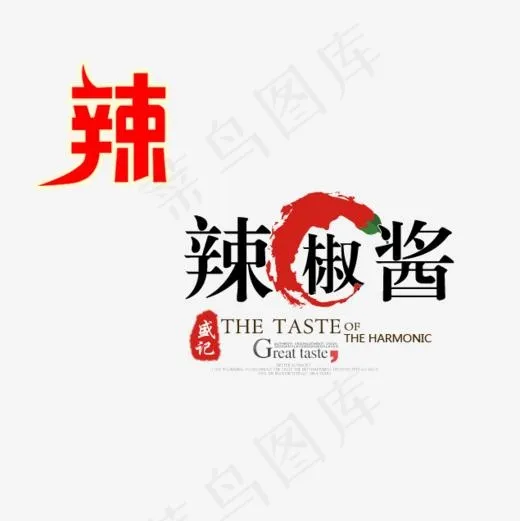 辣椒酱主图文案素材(635*635px)psd模版下载