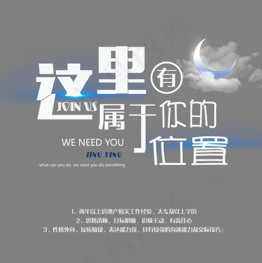 这里有你的位置职场应聘艺术字,免抠元素艺术字(2000*2000px)psd模版下载