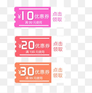 唯美618促销标签元素,免抠元素