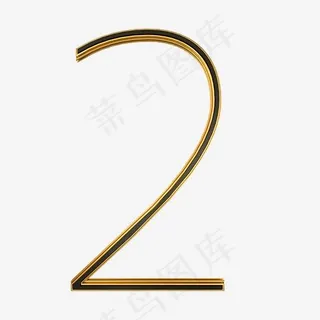 精致黑金立体倒计时数字2