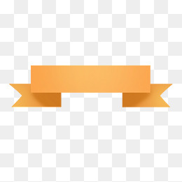金色折叠条形可爱促销标签,免抠元素