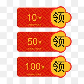 矢量手绘免扣优惠券