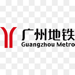 广州地铁标识大全 、,免抠元素(2379*664px)ai矢量模版下载