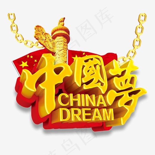 聚焦两会我的中国梦(4134X3428(DPI:300))psd模版下载