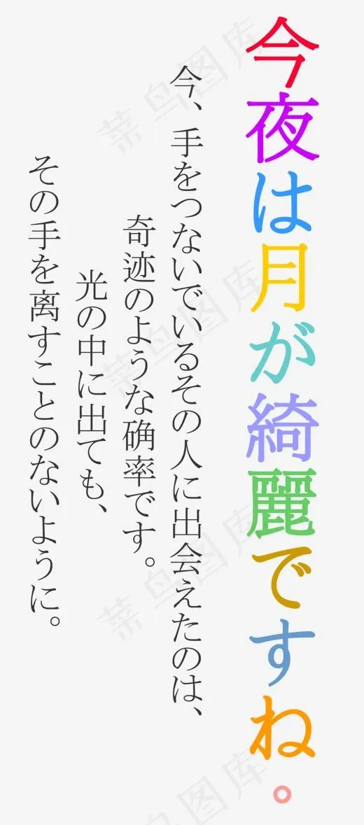 菜鸟图库七夕节情人节淘宝店铺用日系文案,免抠元素艺术字(1240*2808px)psd模版下载