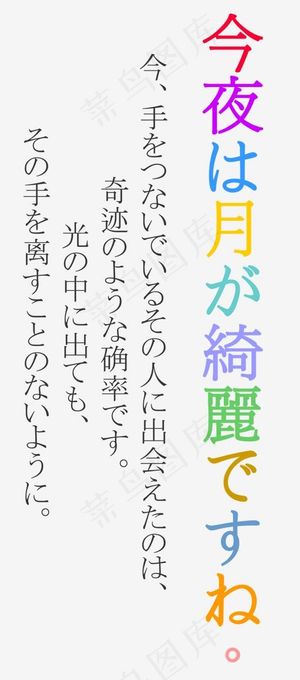 菜鸟图库七夕节情人节淘宝店铺用日系文案,免抠元素艺术字