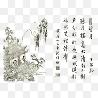 古诗望月,免抠元素