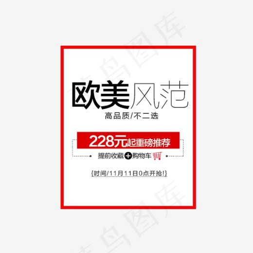 欧美风范(568*389px)psd模版下载