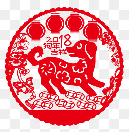 狗年窗花剪纸,免抠元素