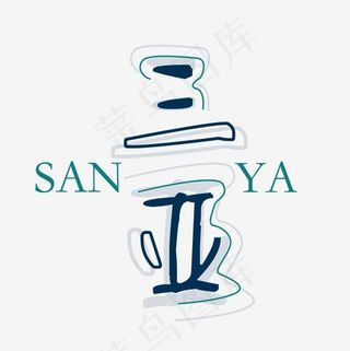 三亚矢量艺术字