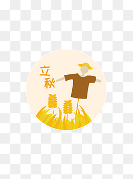 立秋二十四节气元素商用稻草人,免抠元素