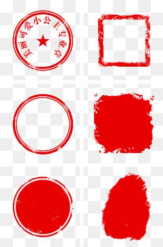 红色中国风仿古印章可换字,免抠元素