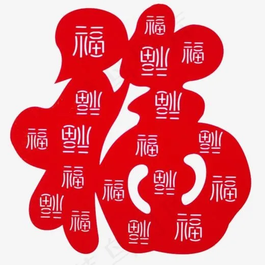 福字免扣素材PNG(800*800px)