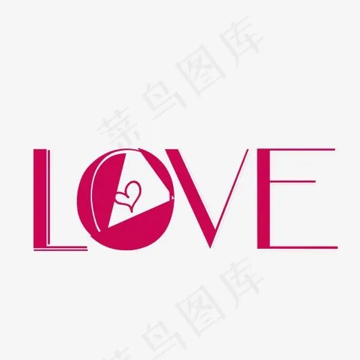 粉色love浪漫情人节英文字母