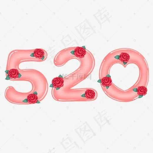 情人节原创手绘玫瑰字520(2000*2000px)psd模版下载
