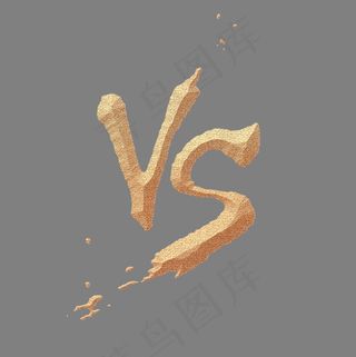 VS对抗 金色 打擂台 分组 立体 团队 竞争