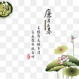 公正廉洁(2500*2500px)psd模版下载