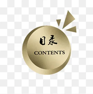 金黄色大气圆形简洁PPT