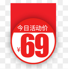 红色简约电商年货节价格标签,免抠元素(500*500px)psd模版下载