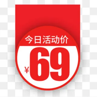 红色简约电商年货节价格标签,免抠元素