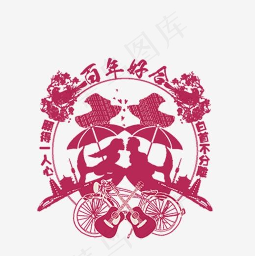 婚庆旅游艺术字体(1000*1000px)psd模版下载