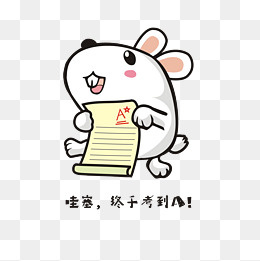 考试成绩得A的小兔子(1999*1999px)psd模版下载