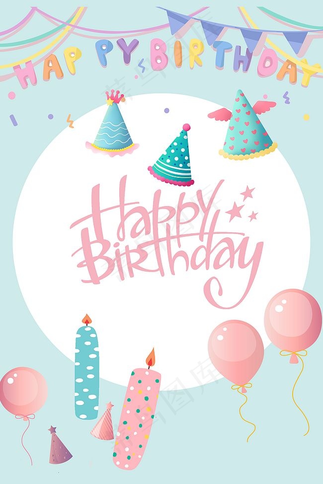 蓝色卡通生日快乐PSD分层H5背景素材背景图片素材,背景元素
