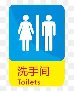 大气简约洗手间标识设计(1824*2216px)ai矢量模版下载