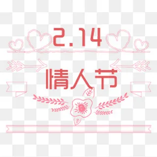 手绘2.14粉色情人节装饰
