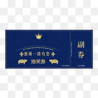 黄蓝色猪年抽奖券副券,免抠元素