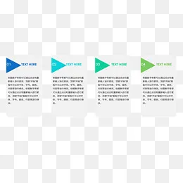 扁平化递进关系图(1500*1086px)psd模版下载