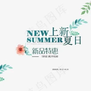 夏季新品 夏季新品
