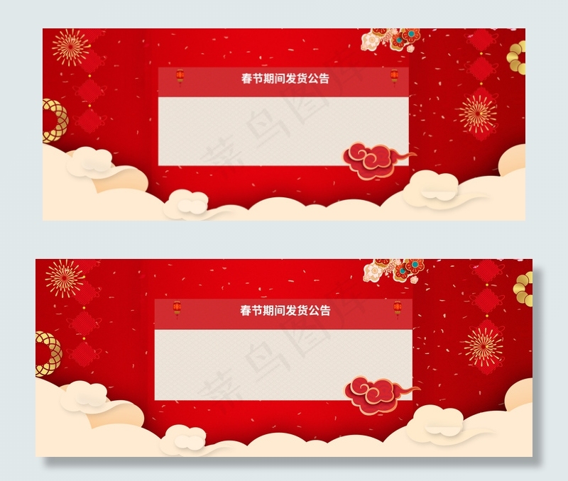 春节放假通知几何红色背景背景图片素材