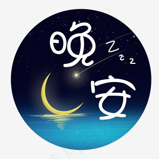 早安午安晚安早安时光