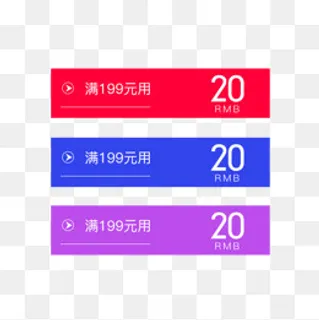 单色优惠券小标签综合模板天猫淘