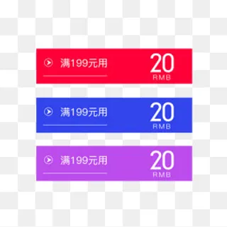 单色优惠券小标签综合模板天猫淘