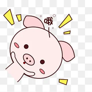 萌萌哒手绘可爱猪猪表情包粉嫩哦 萌萌哒手绘可爱猪猪表情包粉嫩哦