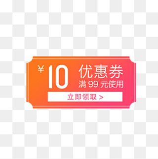 99大促优惠券淘宝天猫京东电商促