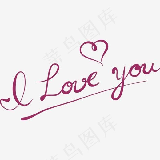 我爱你表白装饰