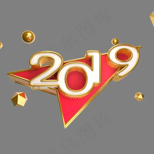 2019原创艺术字可商用,免抠元素艺术字