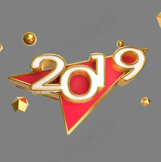 2019原创艺术字可商用,免抠元素艺术字