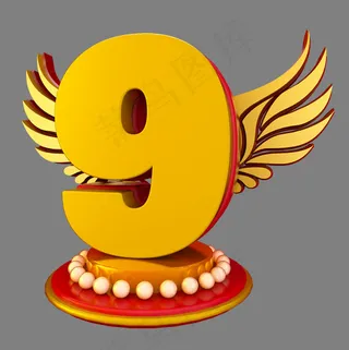 大气时尚喜庆立体炫酷倒计时数字9